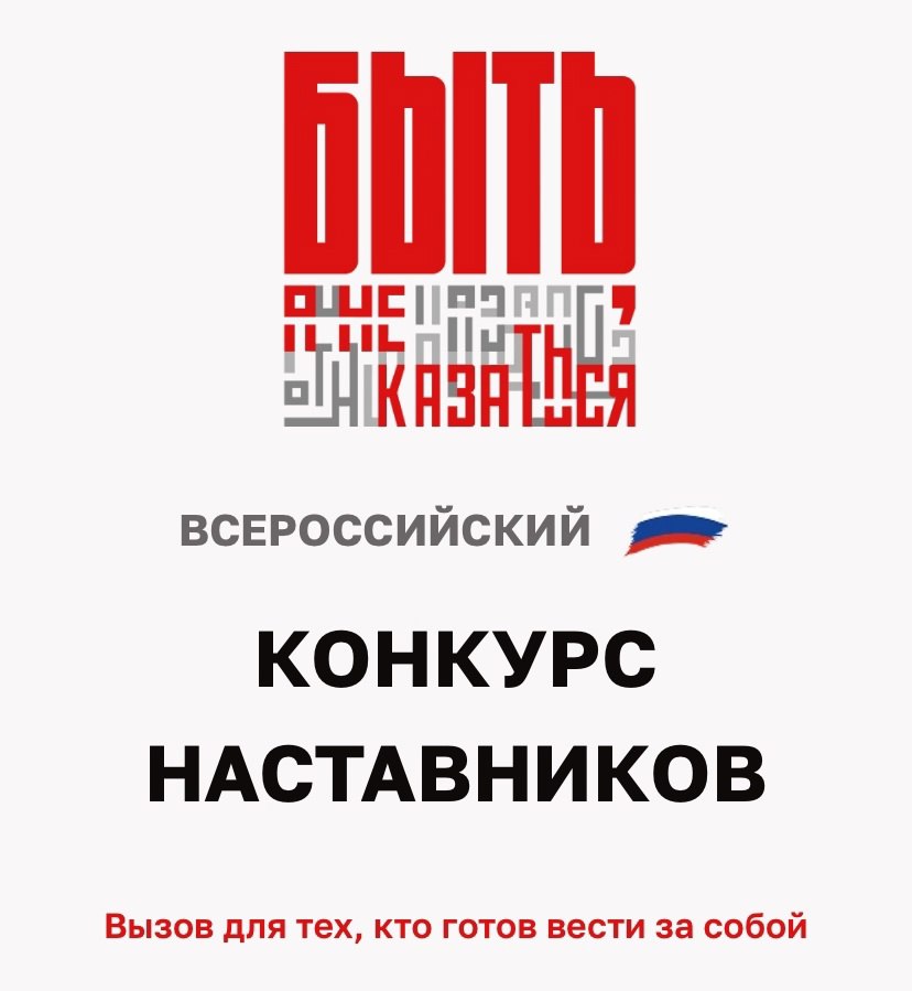Жителей Ступино приглашают принять участие во Всероссийском конкурсе патриотического воспитания «Быть, а не казаться». 1