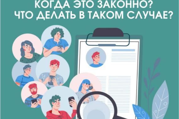 Что делать, если работодатель отказывает в официальном трудоустройстве