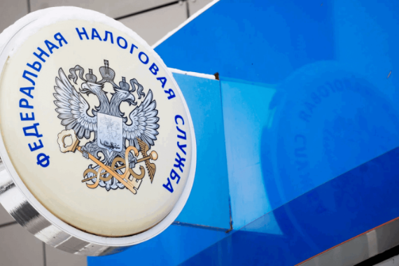Федеральная налоговая служба_