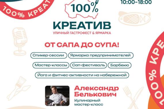 гастрофест