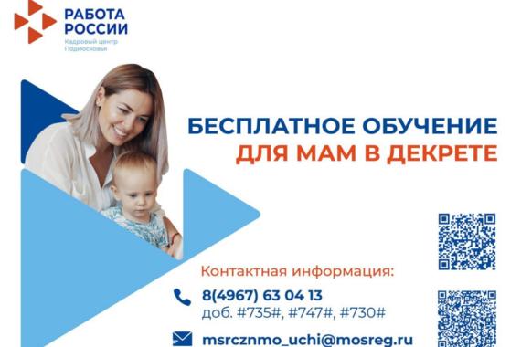 Кадровый центр Подмосковья