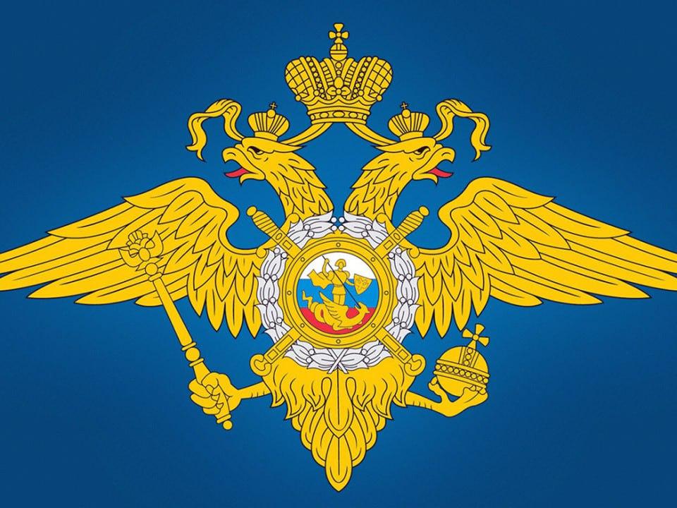МВД России