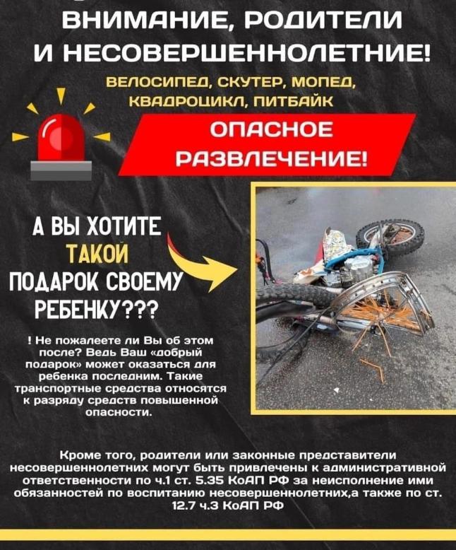 ОЗПН Скутер