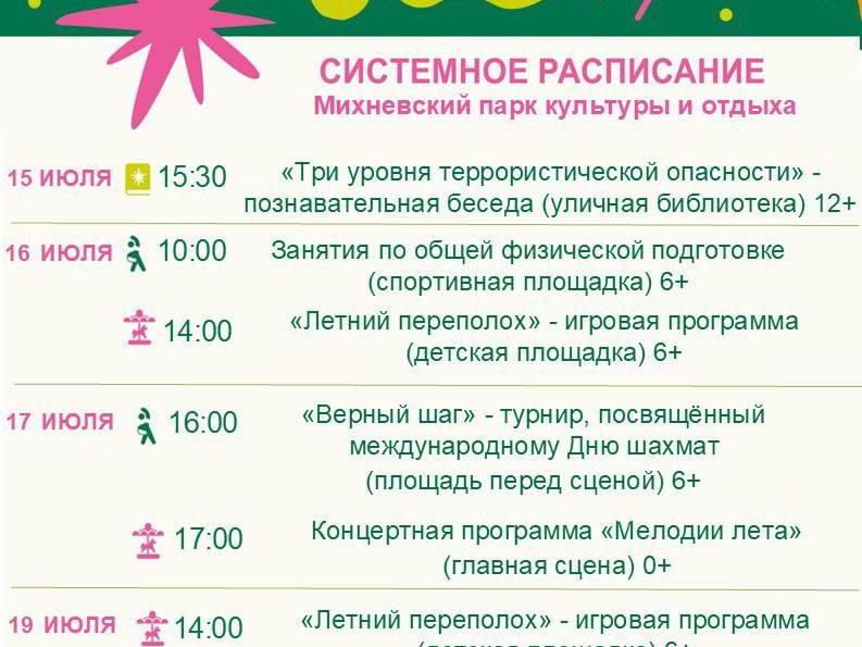 В парках муниципалитета на этой неделе вас ждут творческие и спортивные мастер-классы1407