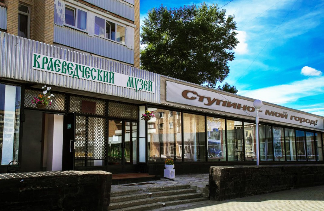 контрольное мероприятие в Ступинском историко-краеведческом музее