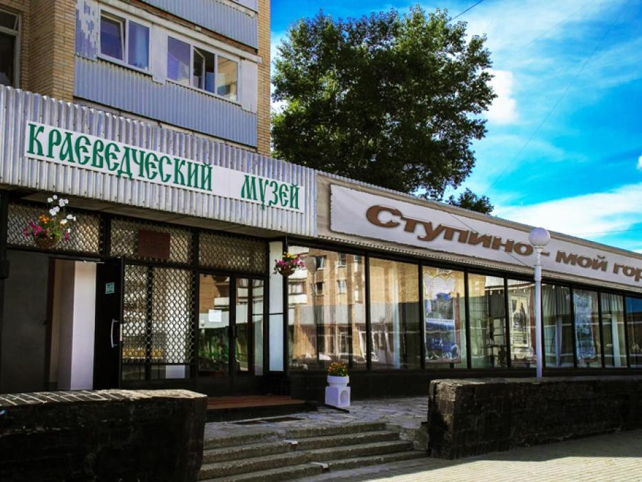 контрольное мероприятие в Ступинском историко-краеведческом музее