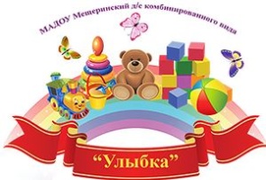 Мещеринский Детский сад Улыбка