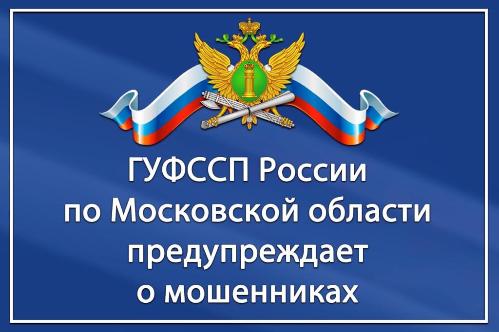 мошенничество